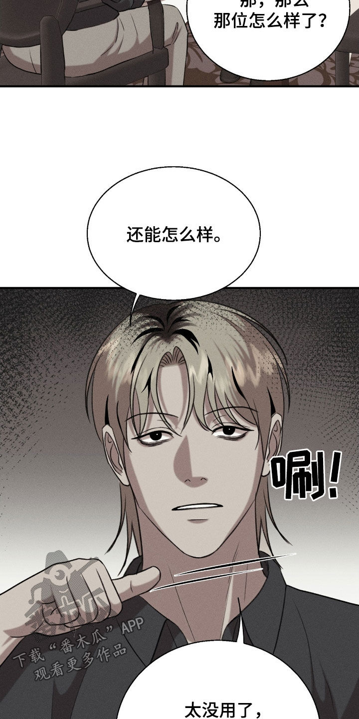 特殊偿还漫画,第35章：你回来了4图