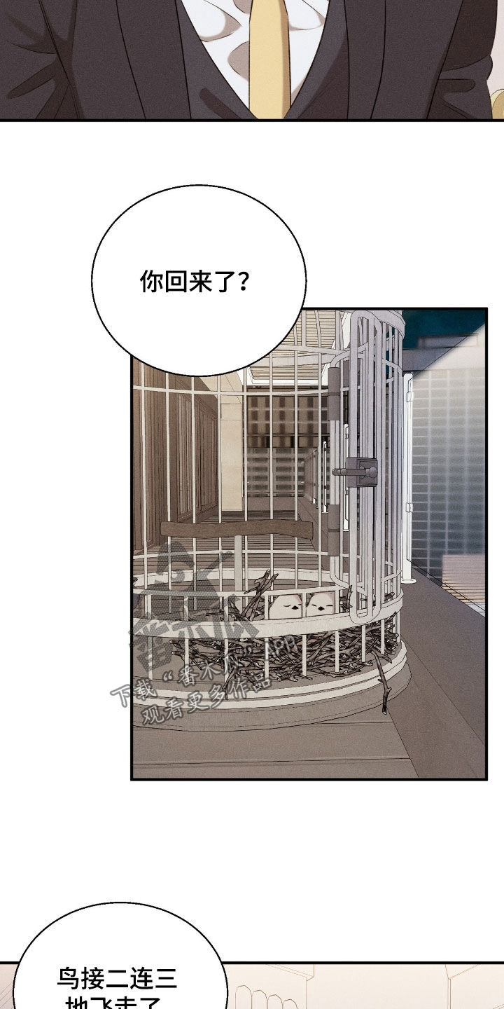 特殊偿还漫画,第35章：你回来了5图