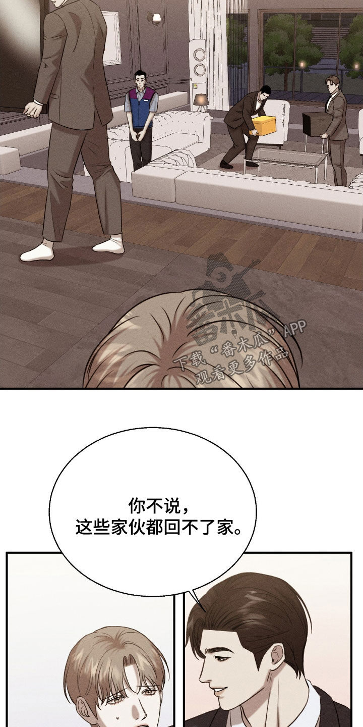 特殊偿还漫画,第36章：奖励3图
