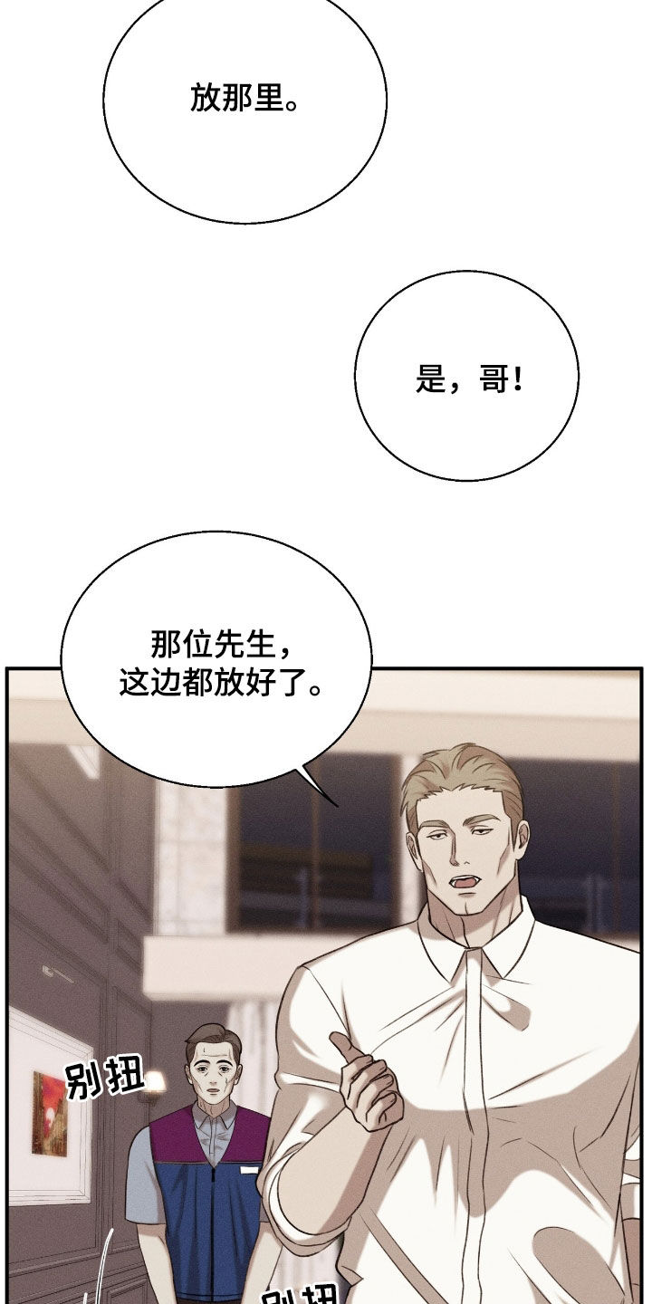 特殊偿还漫画,第36章：奖励1图