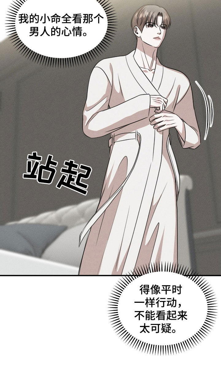 特殊偿还漫画,第31章：最好的牌5图