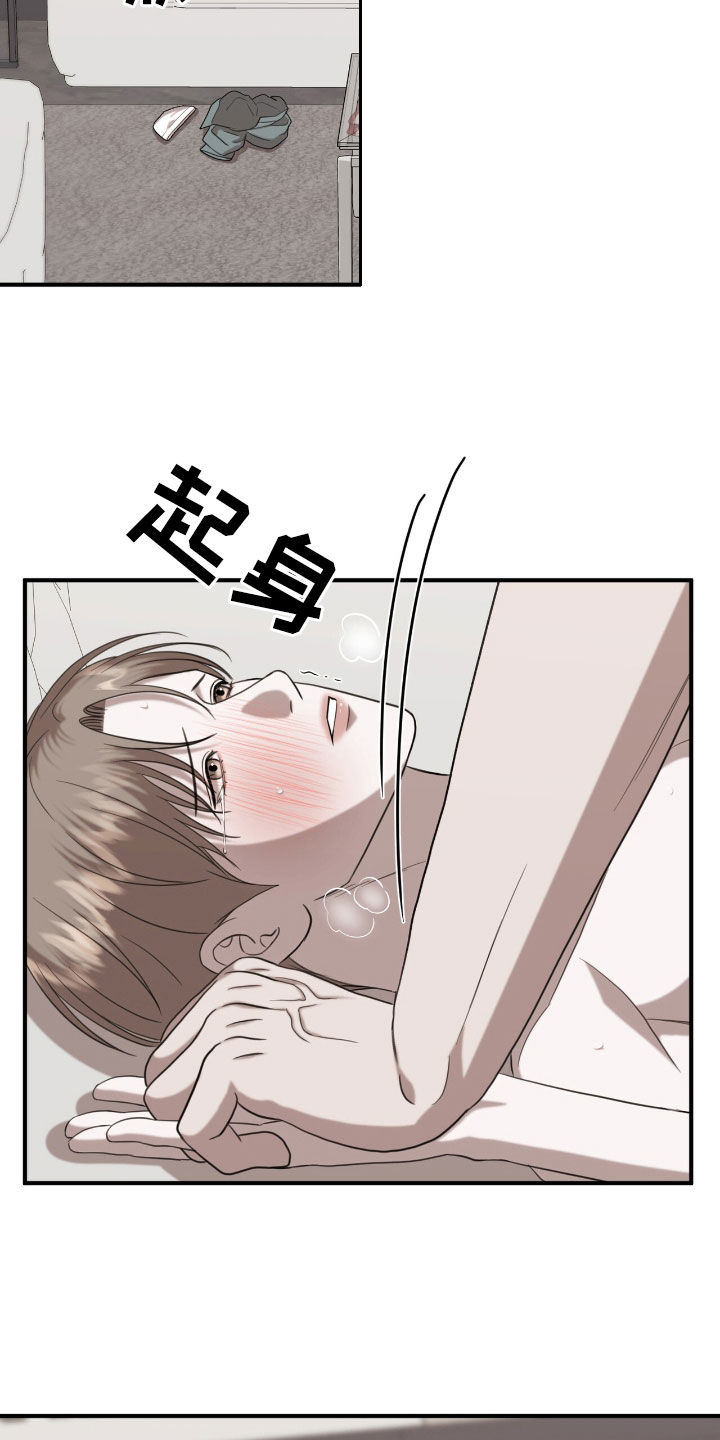 特殊偿还漫画,第33章：你在干嘛4图