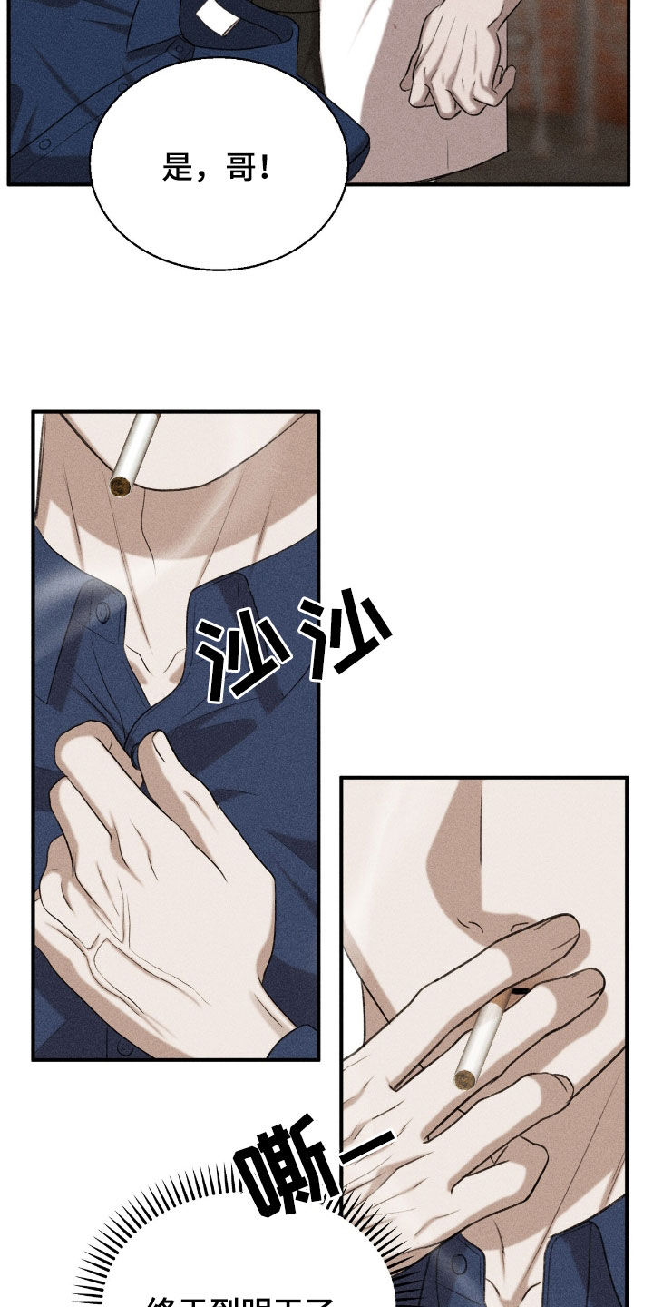 特殊偿还漫画,第38章：逃跑1图