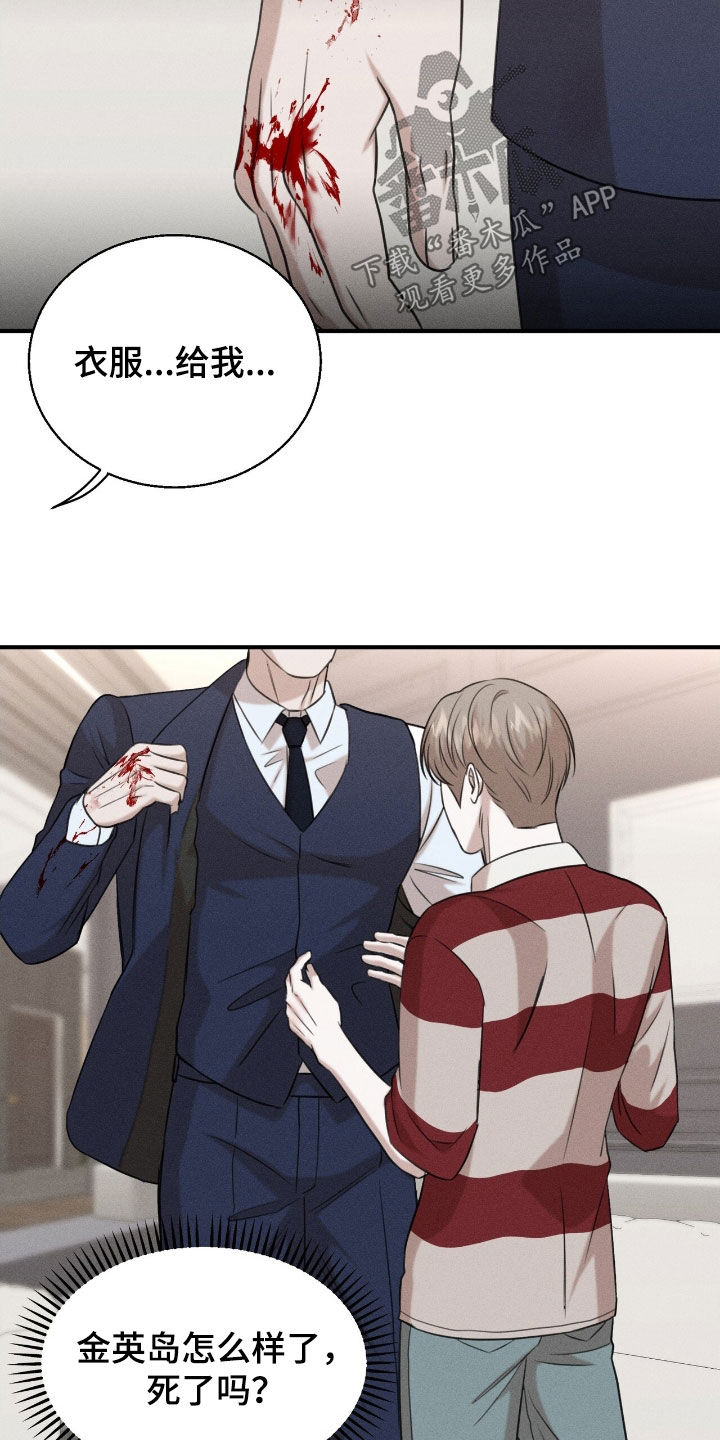 特殊偿还漫画,第32章：没兴致了4图