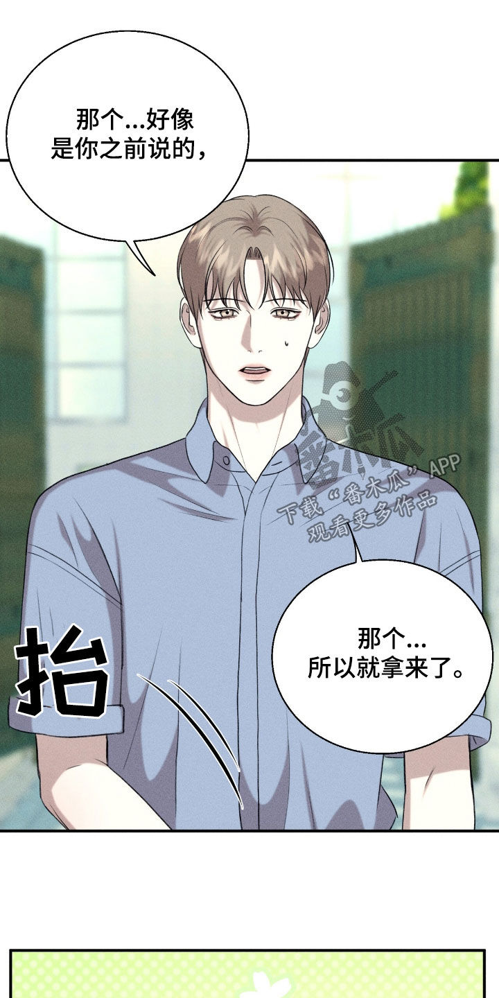 特殊偿还漫画,第37章：机会1图