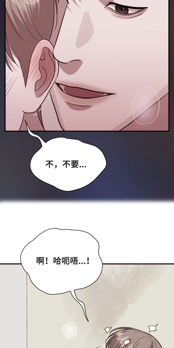 特殊偿还漫画,第40章：难受死了5图