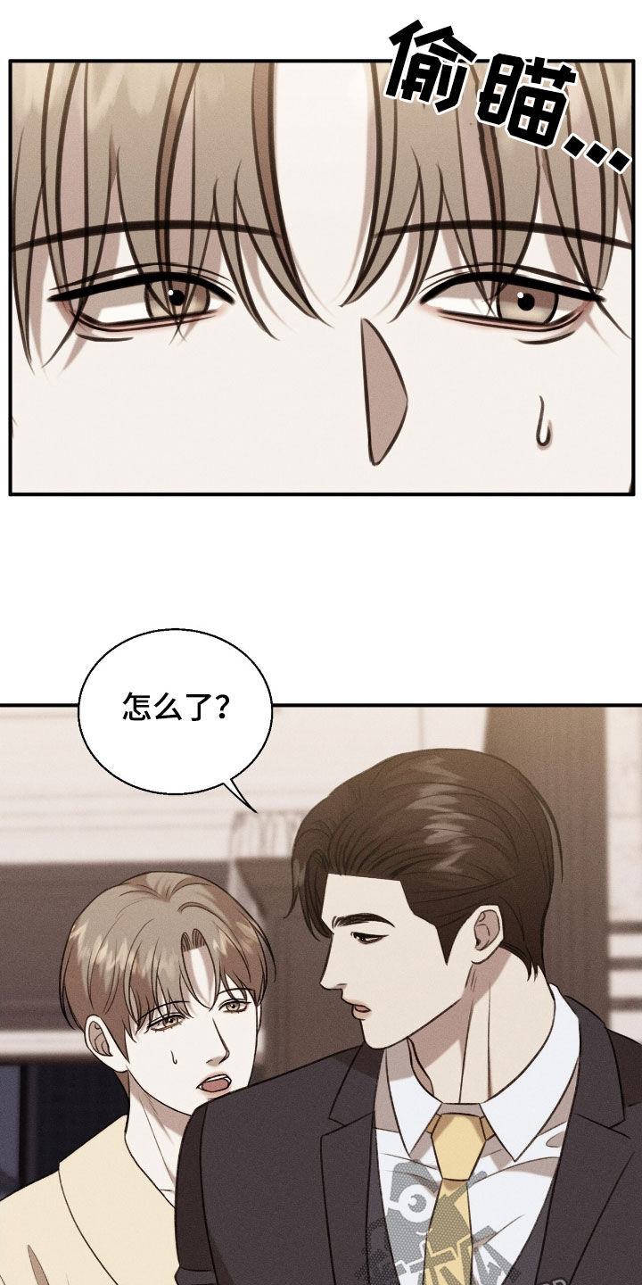 特殊偿还漫画,第36章：奖励3图