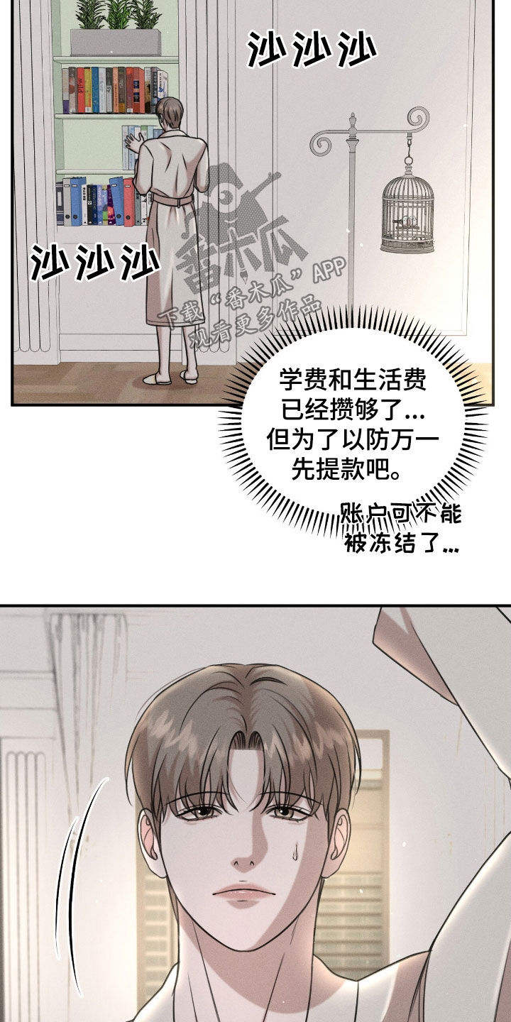 特殊偿还漫画,第31章：最好的牌2图