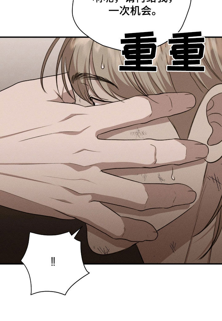 特殊偿还漫画,第39章：大发雷霆2图