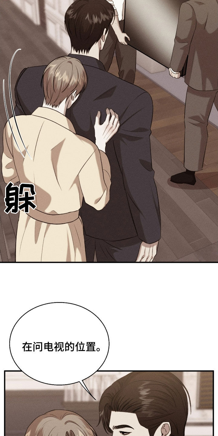 特殊偿还漫画,第36章：奖励5图