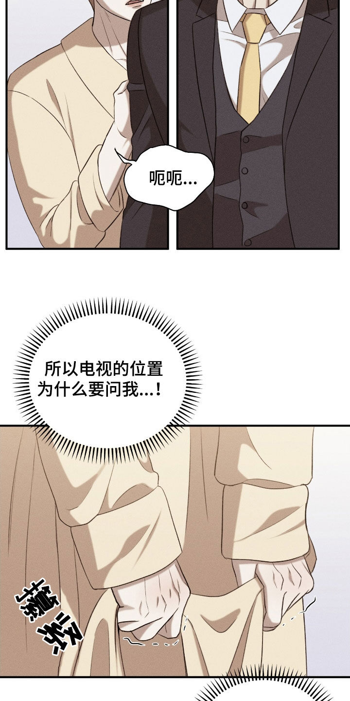 特殊偿还漫画,第36章：奖励4图