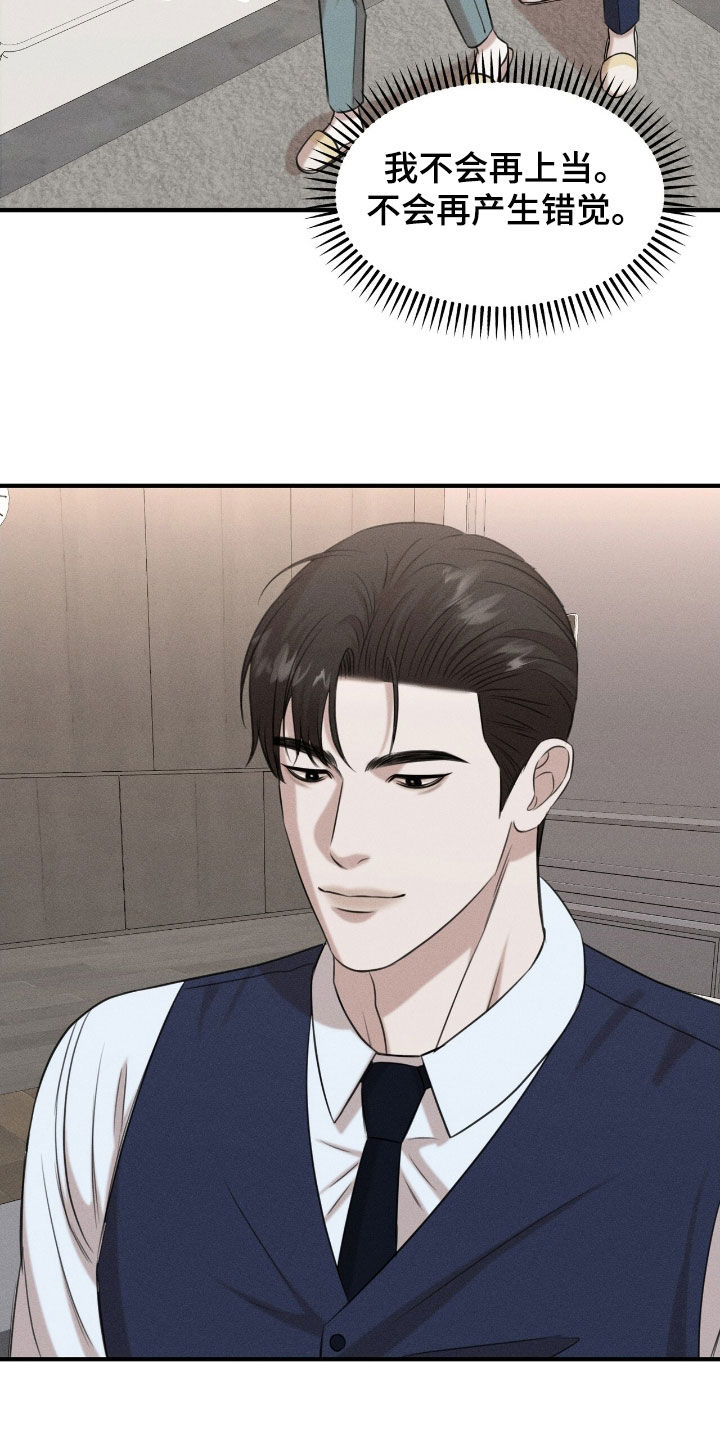 特殊偿还漫画,第32章：没兴致了2图