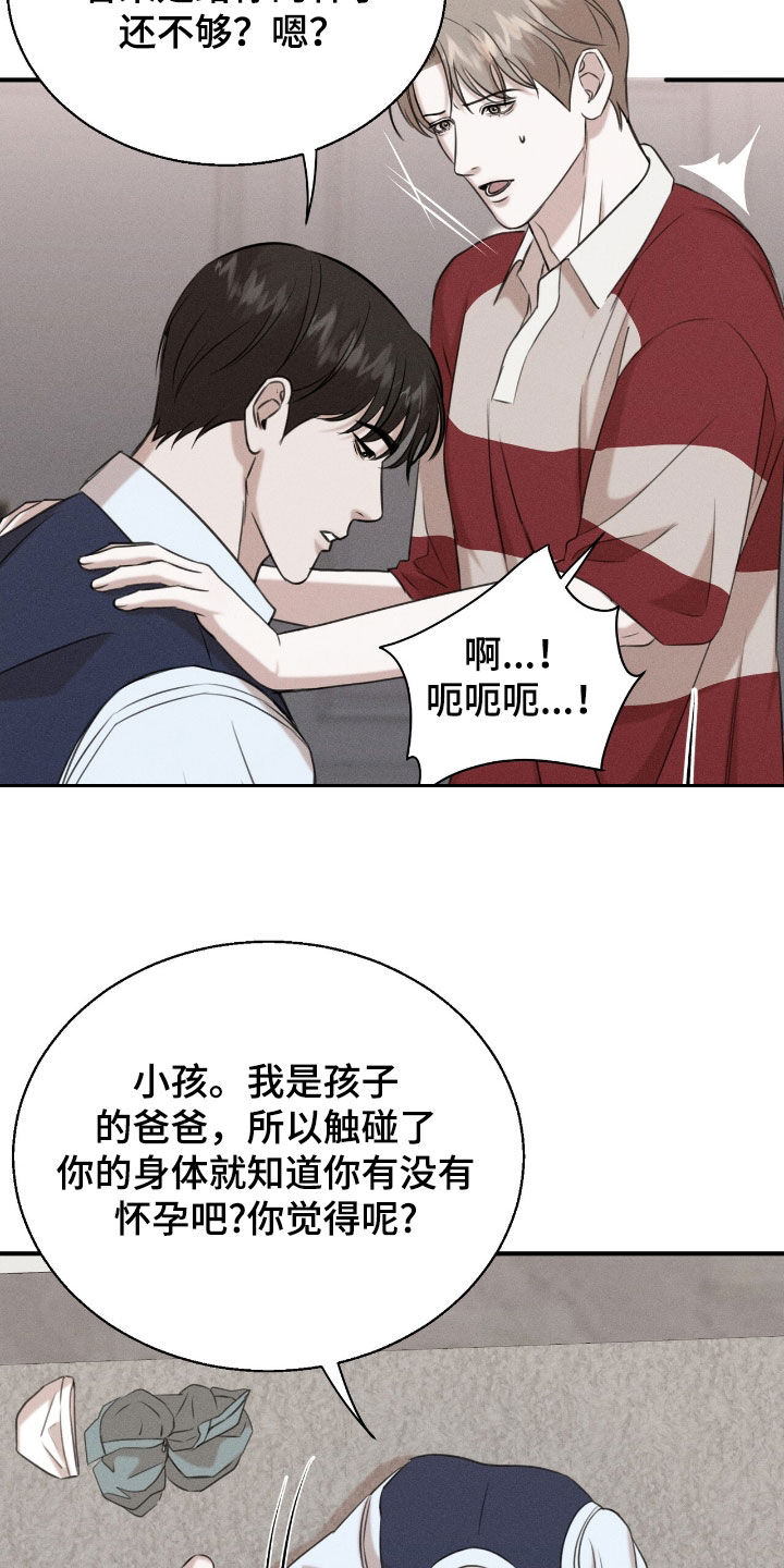 特殊偿还漫画,第32章：没兴致了2图