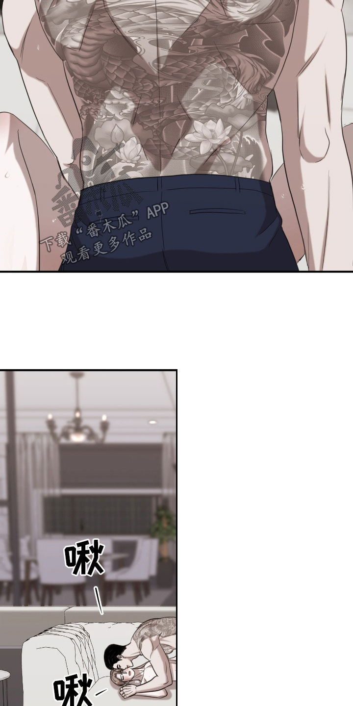 特殊偿还漫画,第33章：你在干嘛3图