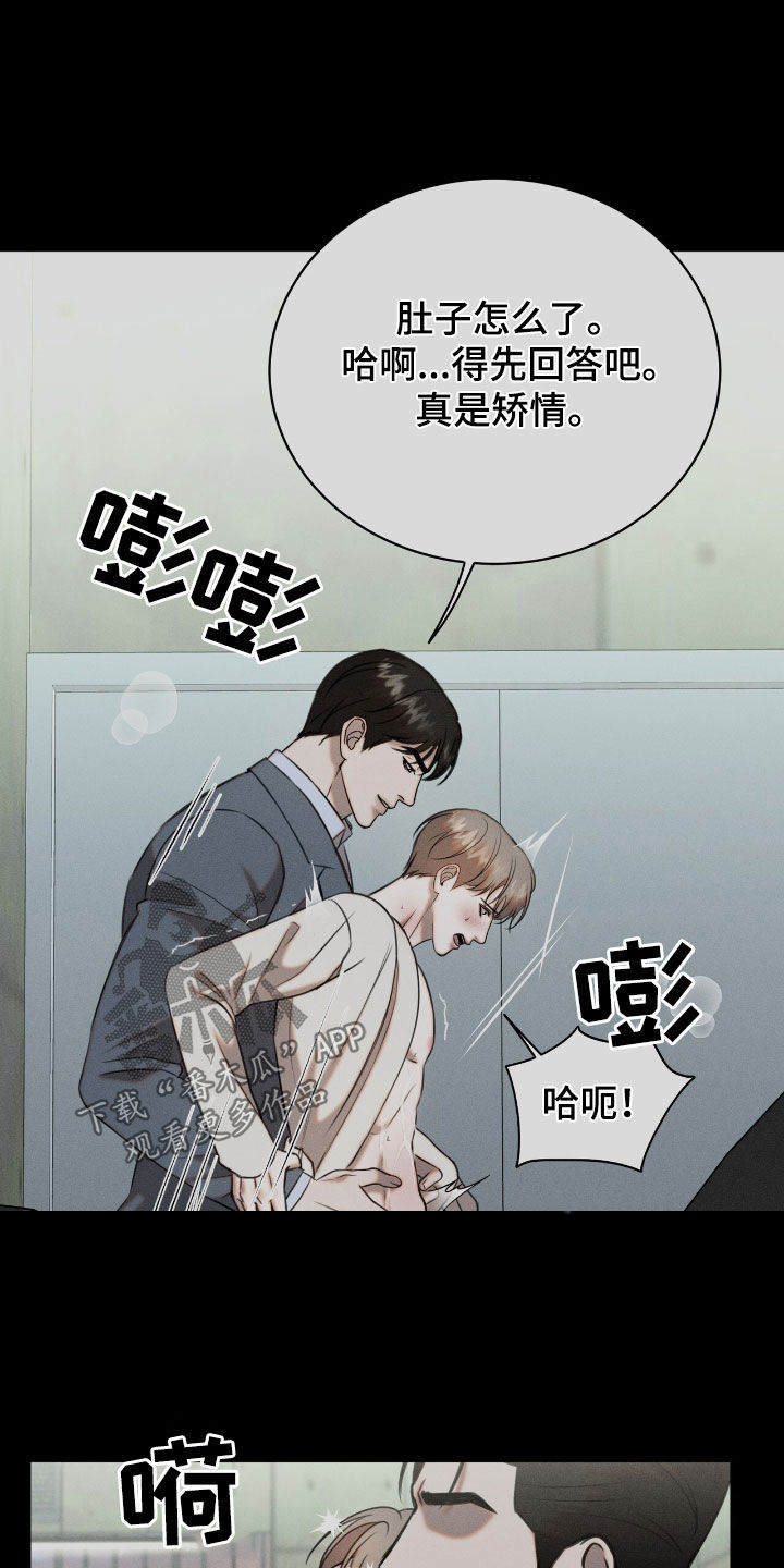 特殊偿还漫画,第40章：难受死了5图