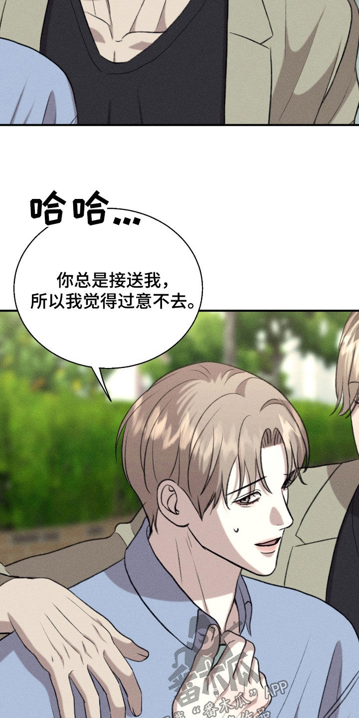 特殊偿还漫画,第37章：机会3图