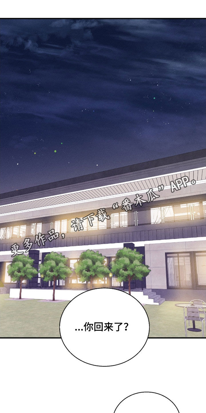 特殊偿还漫画,第31章：最好的牌1图