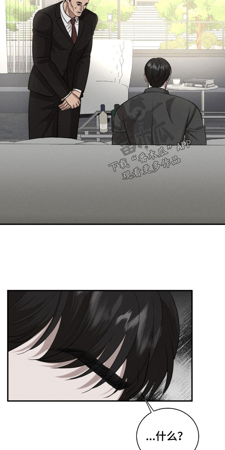 特殊偿还漫画,第39章：大发雷霆3图