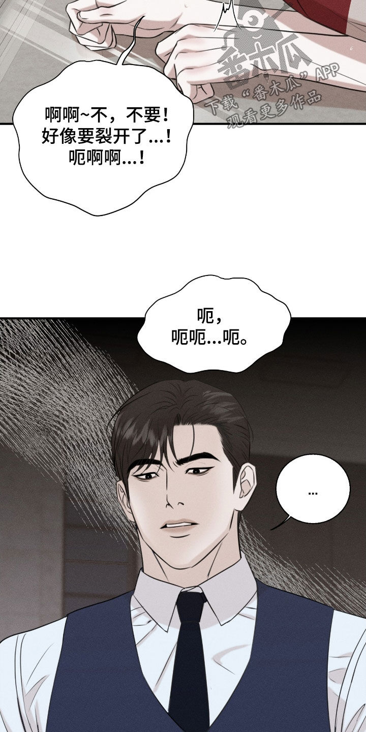 特殊偿还漫画,第32章：没兴致了4图