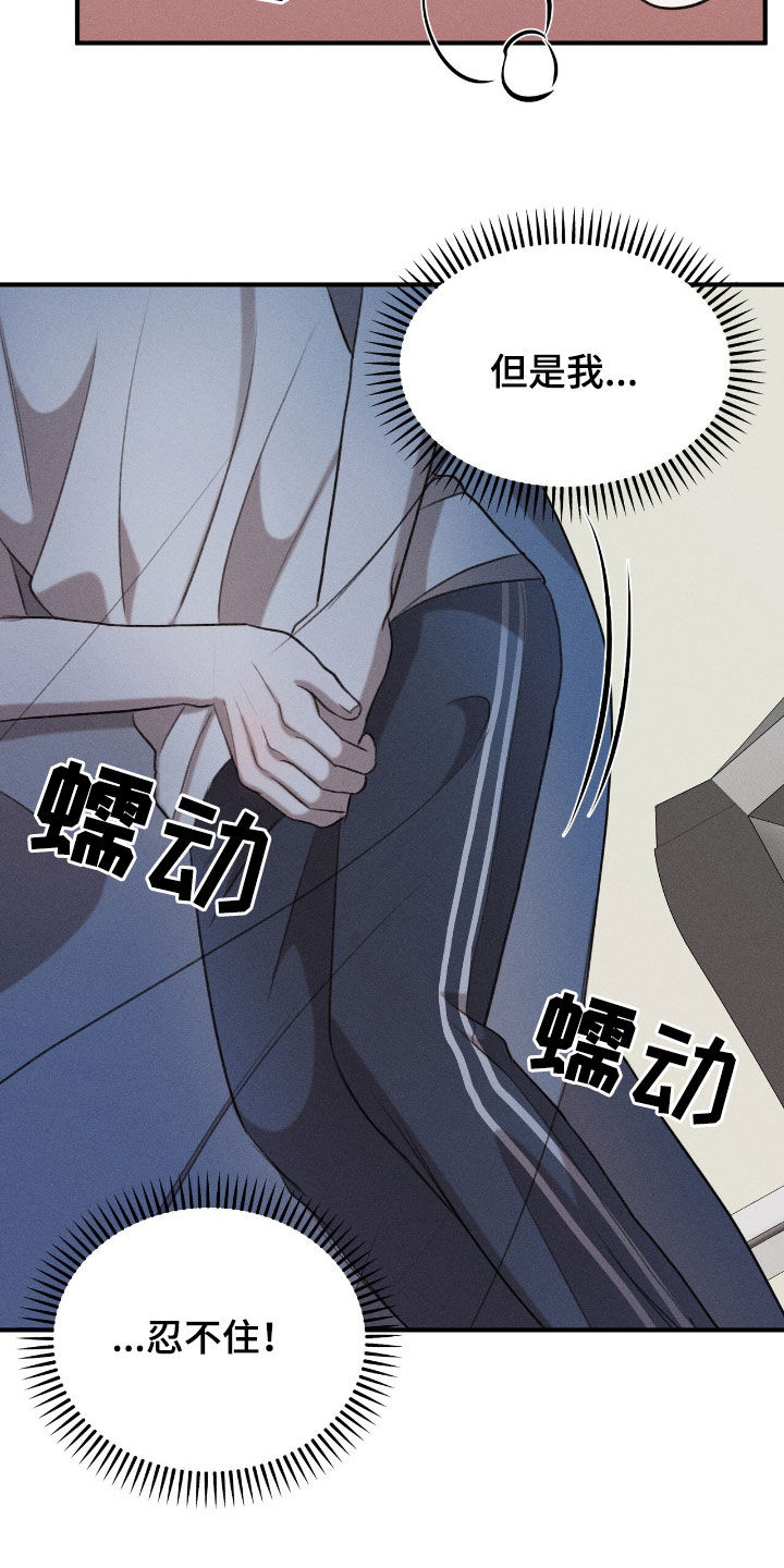 特殊偿还漫画,第40章：难受死了3图