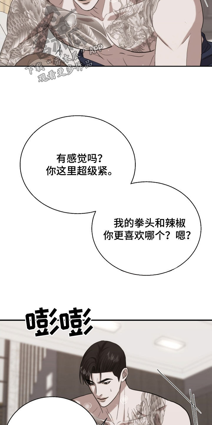特殊偿还漫画,第33章：你在干嘛3图