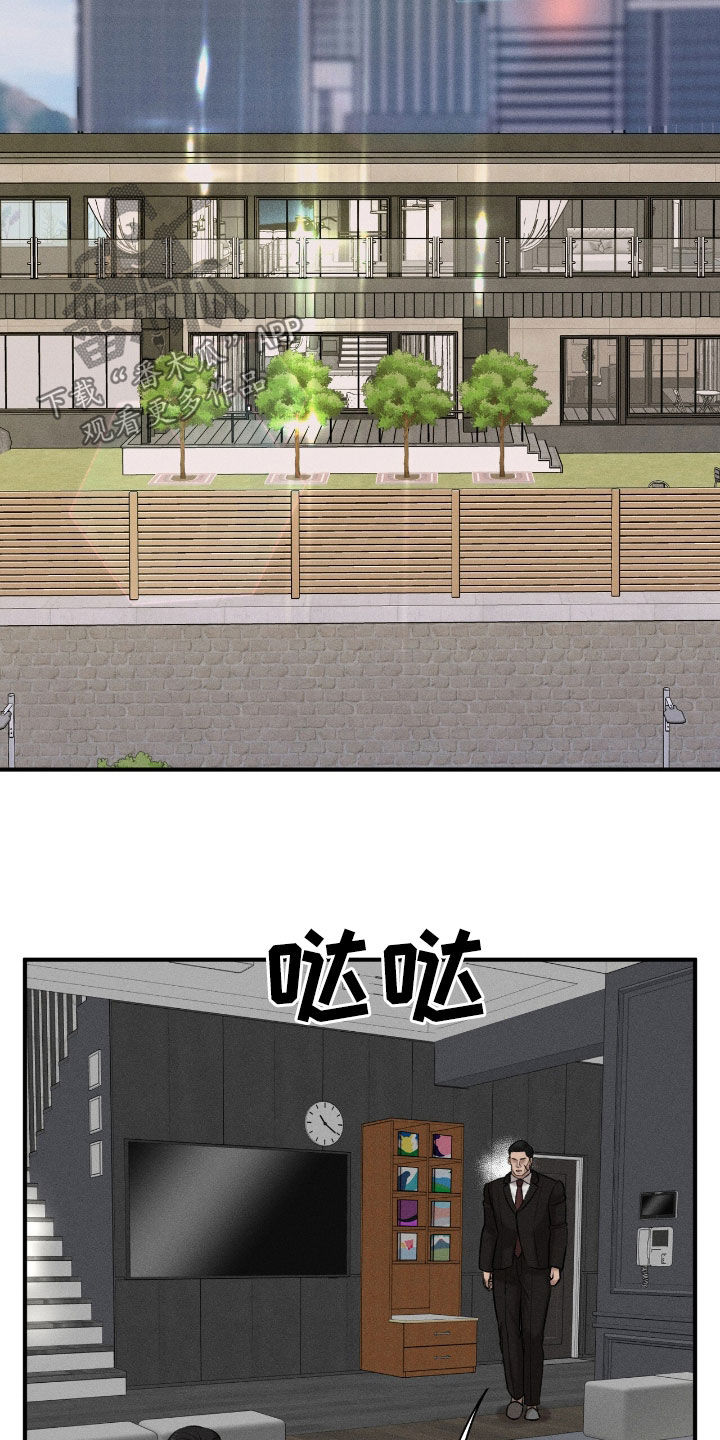 特殊偿还漫画,第39章：大发雷霆5图