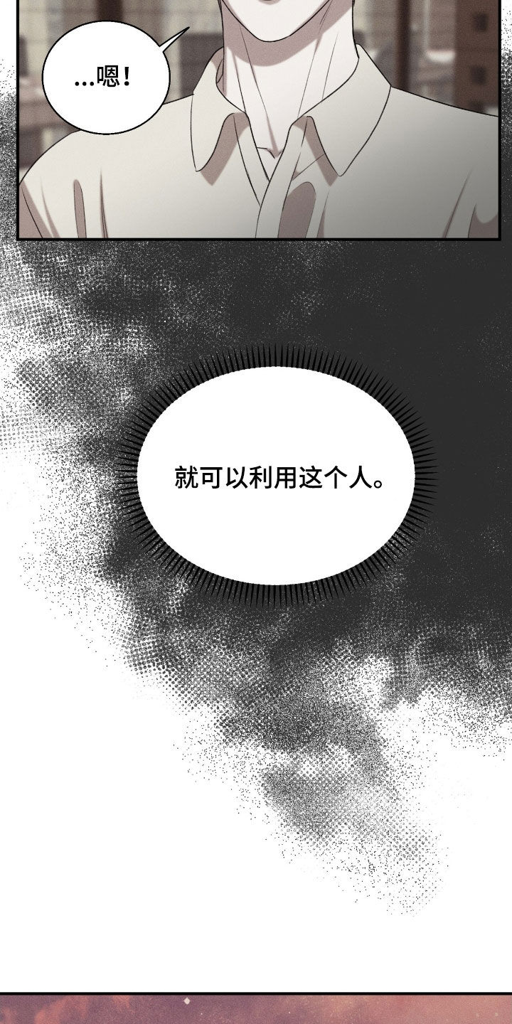 特殊偿还漫画,第35章：你回来了1图