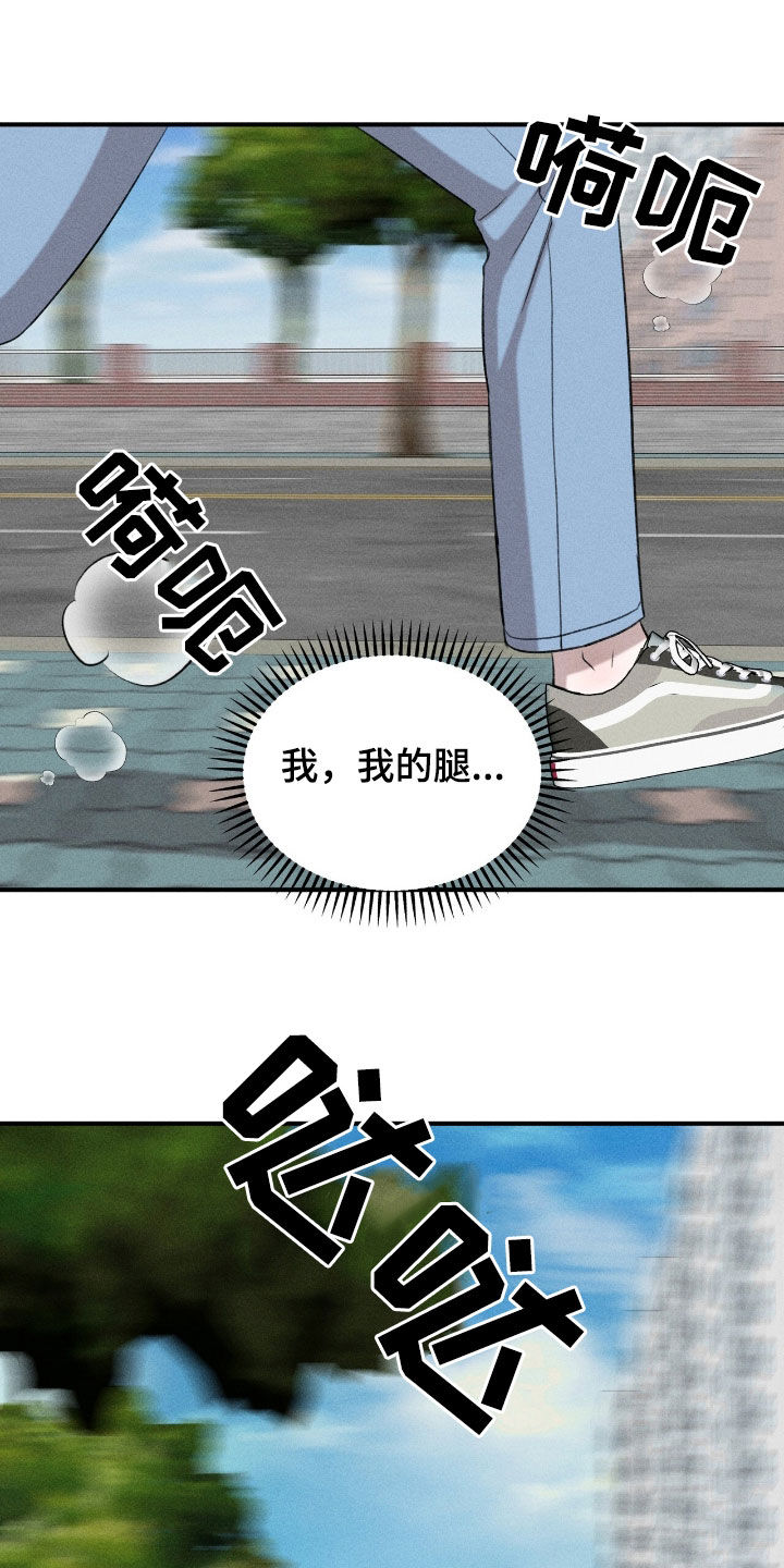 特殊偿还漫画,第38章：逃跑3图