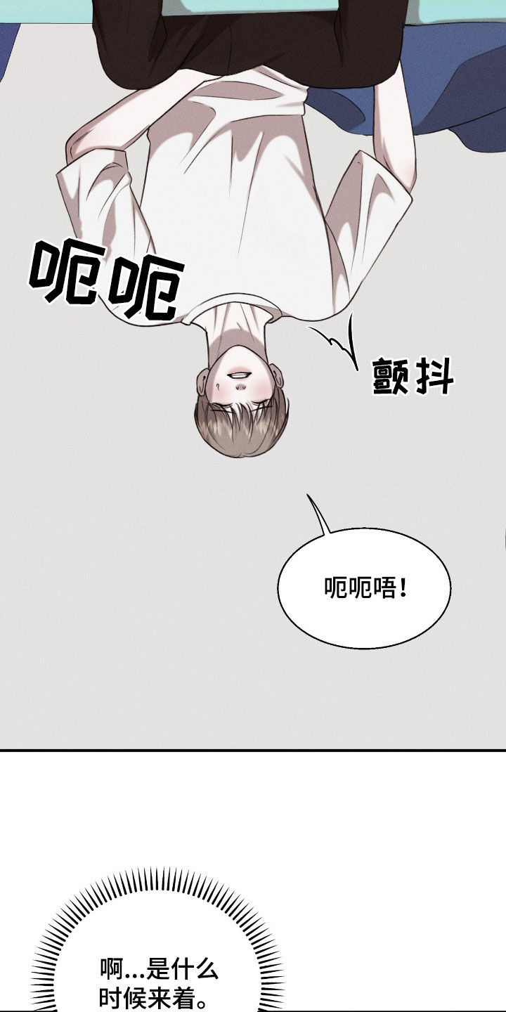 特殊偿还漫画,第40章：难受死了5图