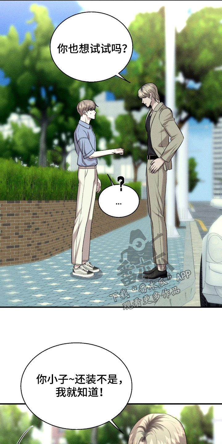特殊偿还漫画,第37章：机会5图