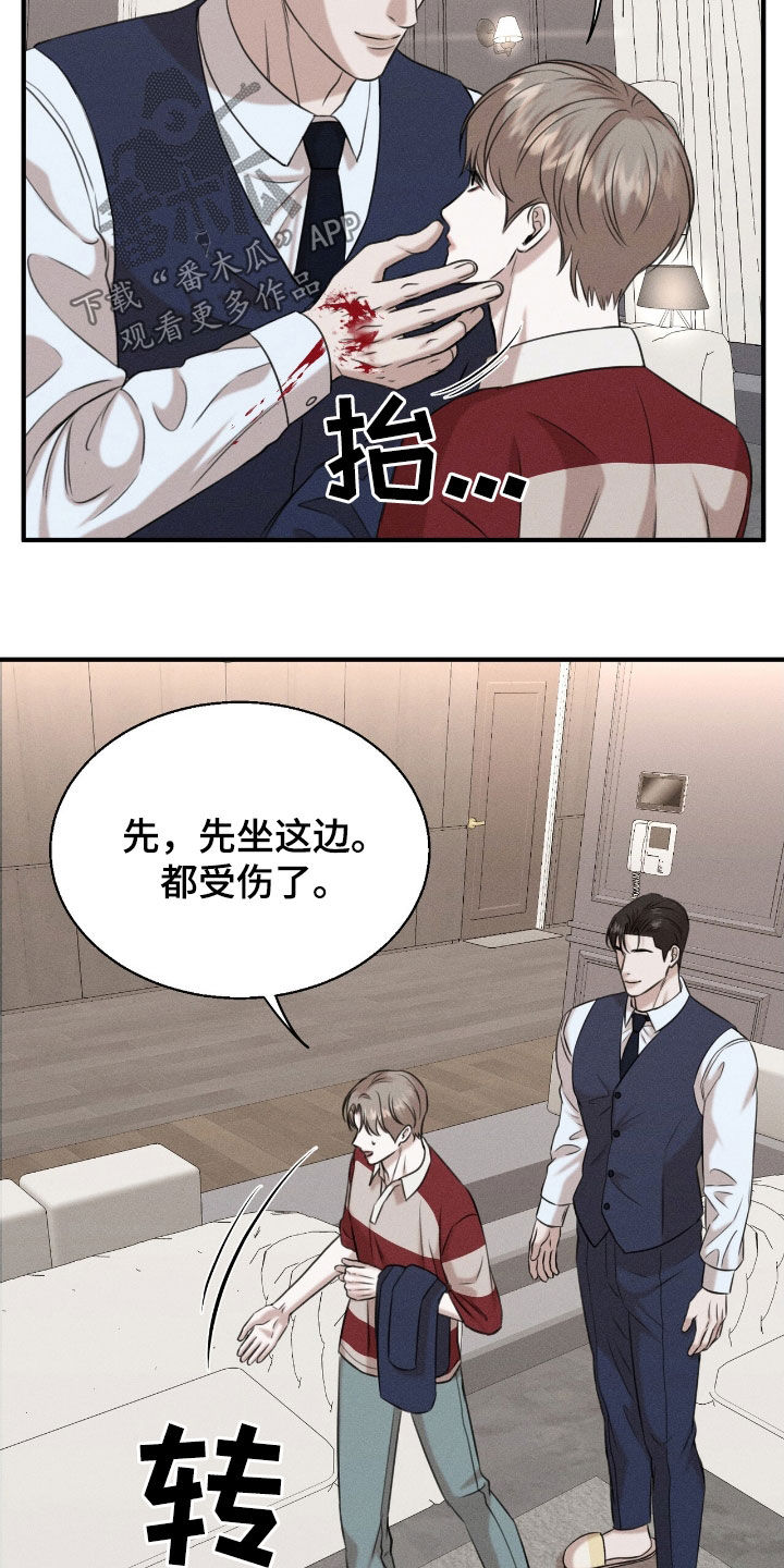 特殊偿还漫画,第32章：没兴致了1图