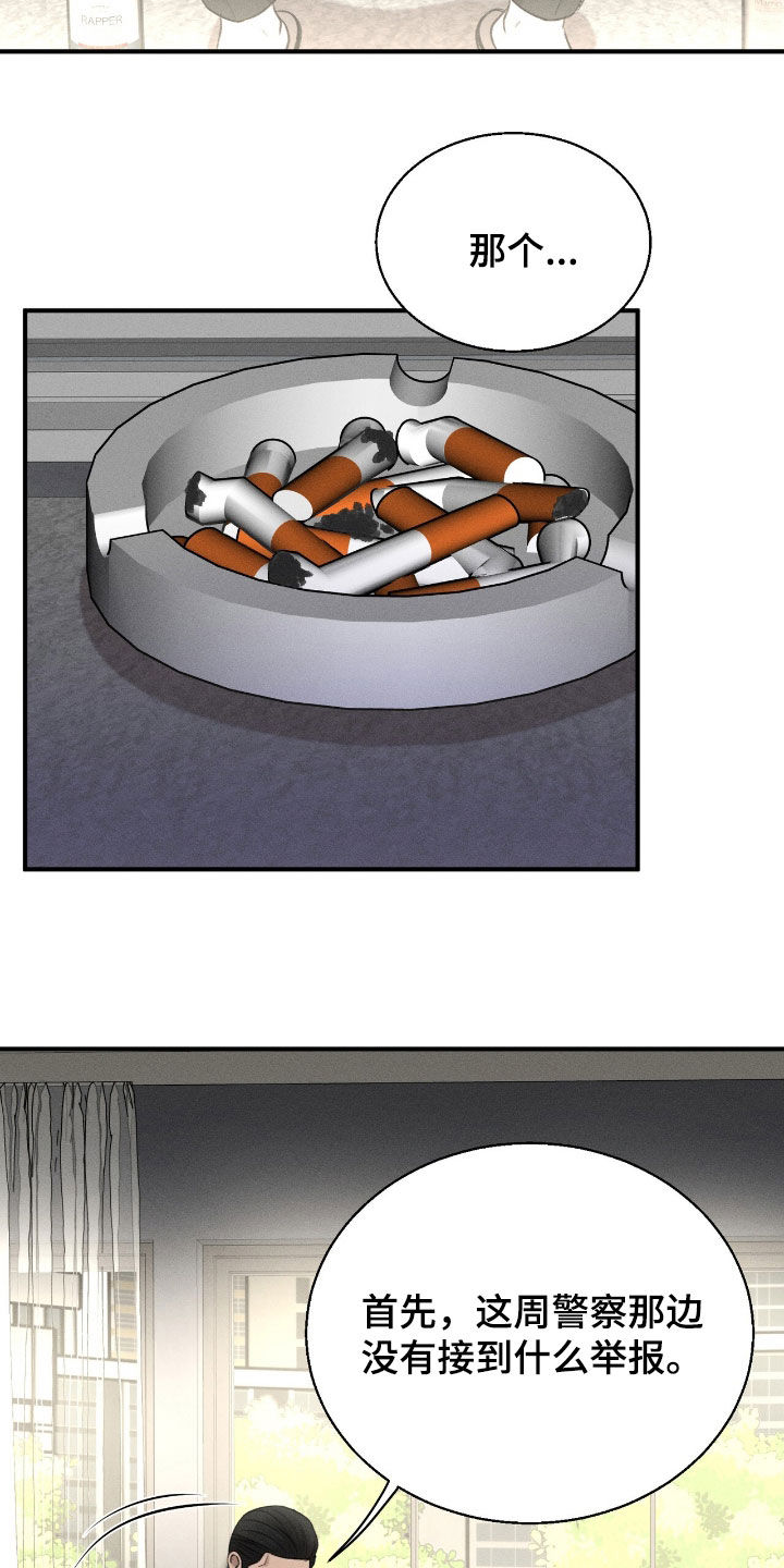 特殊偿还漫画,第39章：大发雷霆2图