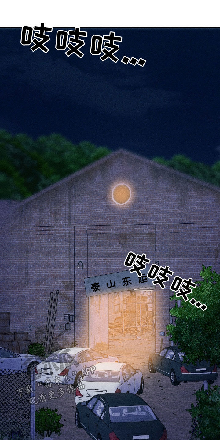 特殊偿还漫画,第38章：逃跑2图