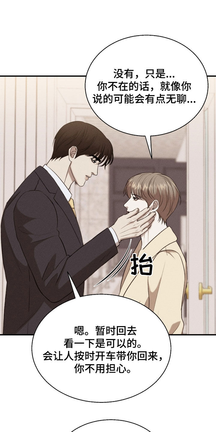 特殊偿还漫画,第36章：奖励1图