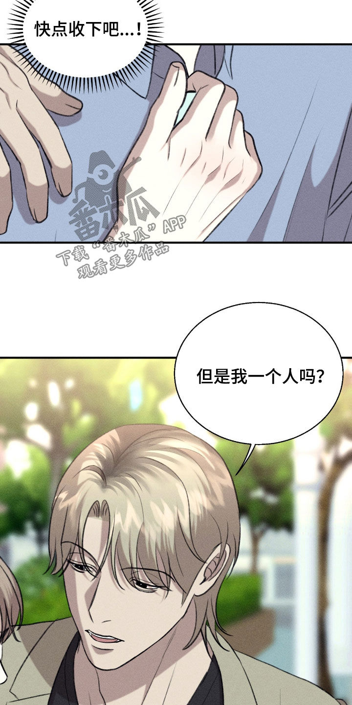 特殊偿还漫画,第37章：机会2图