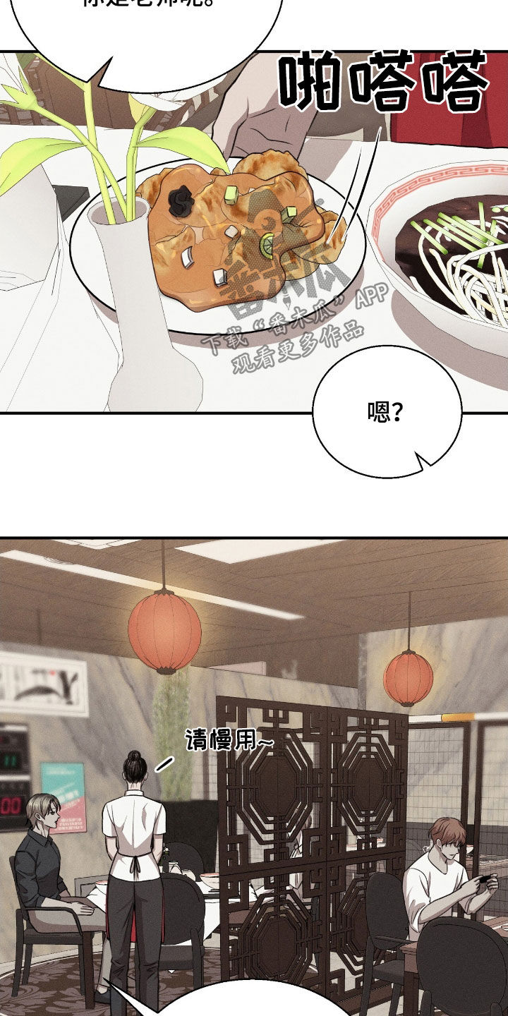 特殊偿还漫画,第35章：你回来了2图