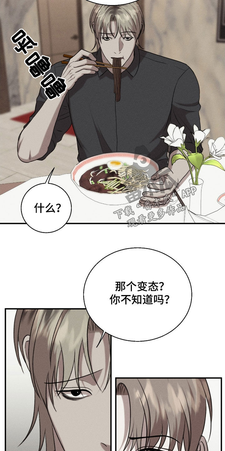 特殊偿还漫画,第35章：你回来了2图
