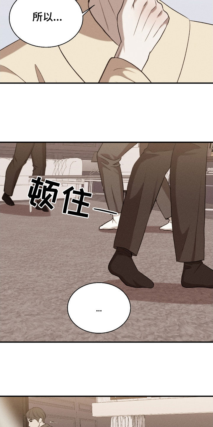 特殊偿还漫画,第36章：奖励2图