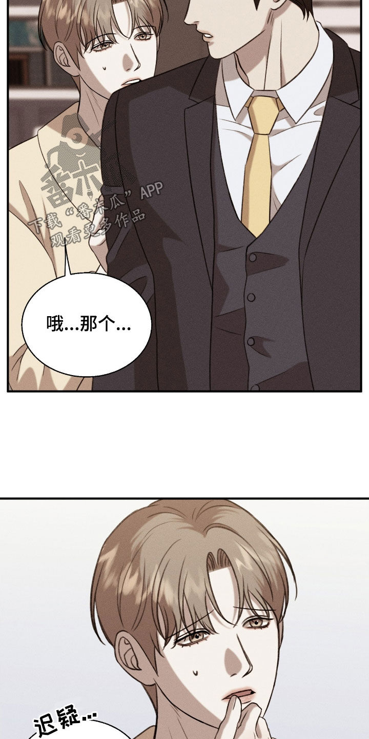 特殊偿还漫画,第36章：奖励1图