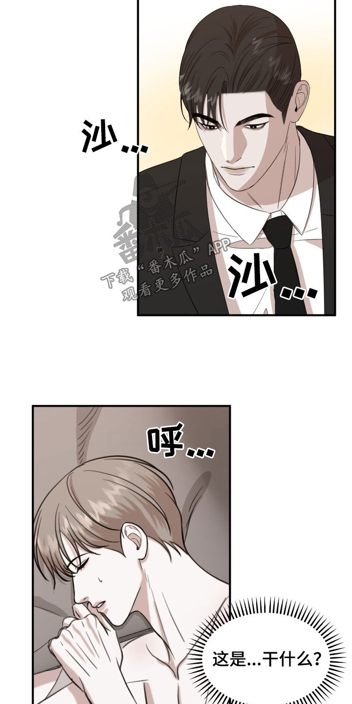 特殊偿还漫画,第34章：太傻了5图