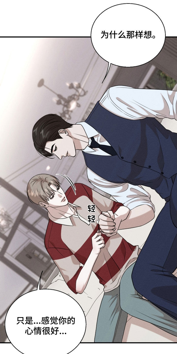 特殊偿还漫画,第32章：没兴致了4图