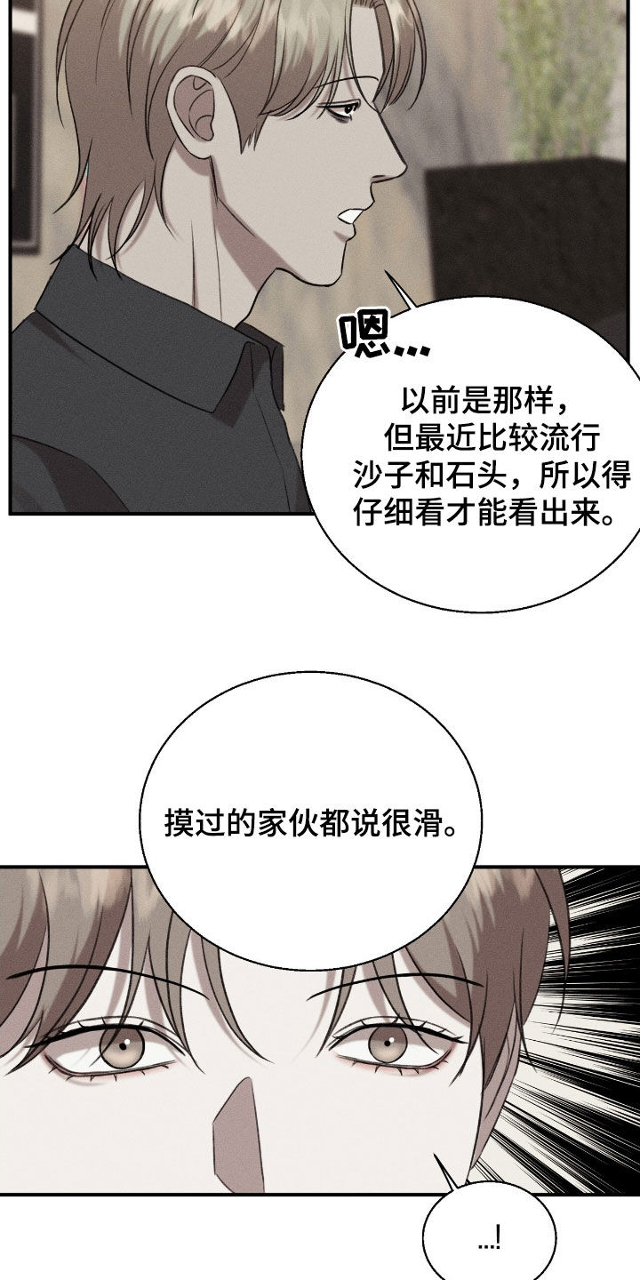 特殊偿还漫画,第35章：你回来了1图