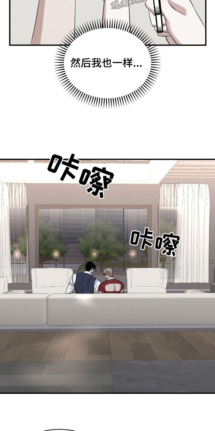 特殊偿还漫画,第32章：没兴致了4图