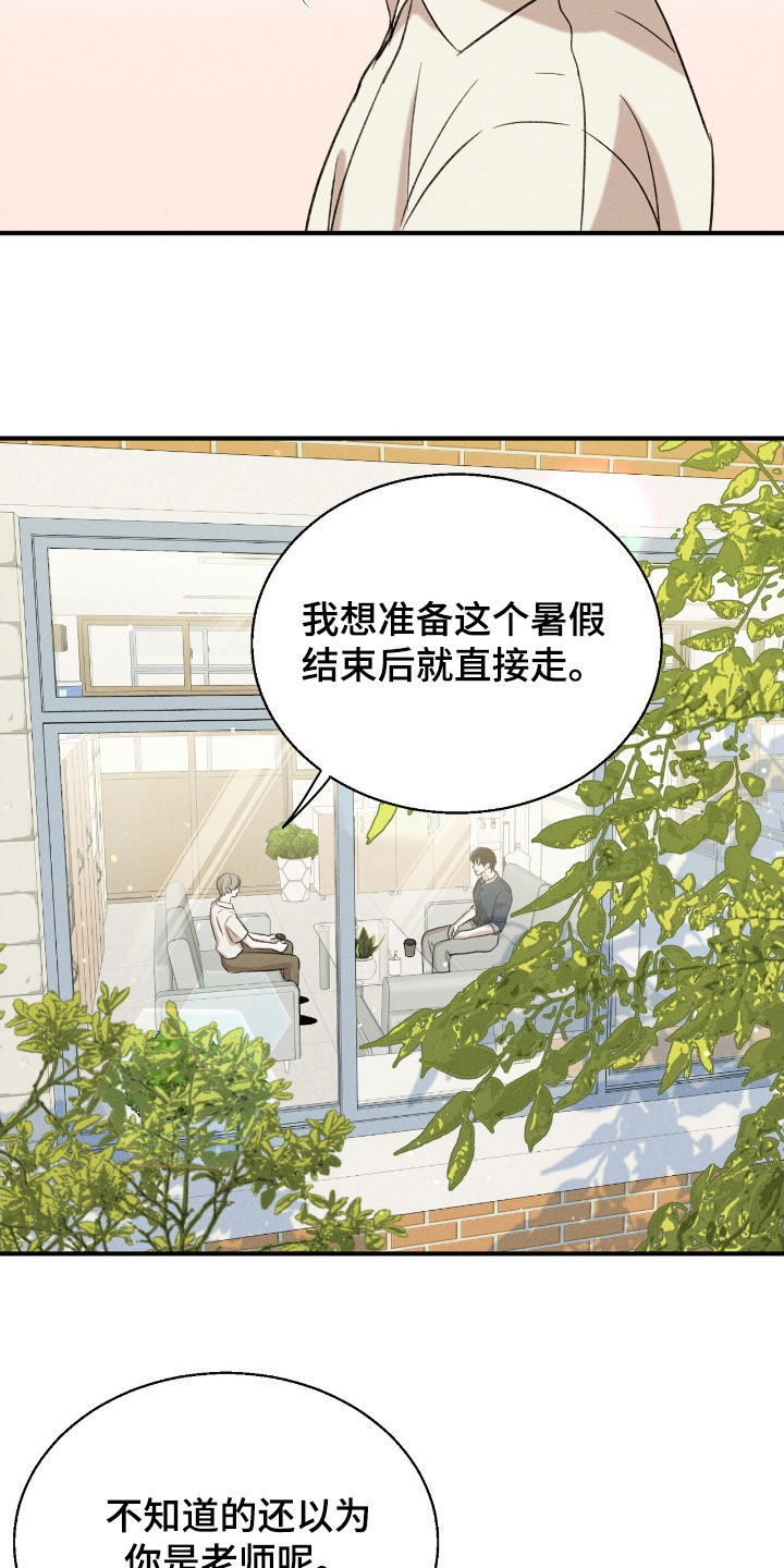特殊偿还漫画,第35章：你回来了1图