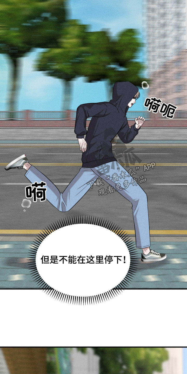 特殊偿还漫画,第38章：逃跑4图