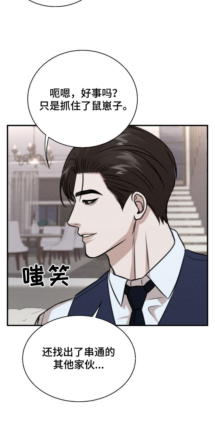 特殊偿还漫画,第32章：没兴致了5图