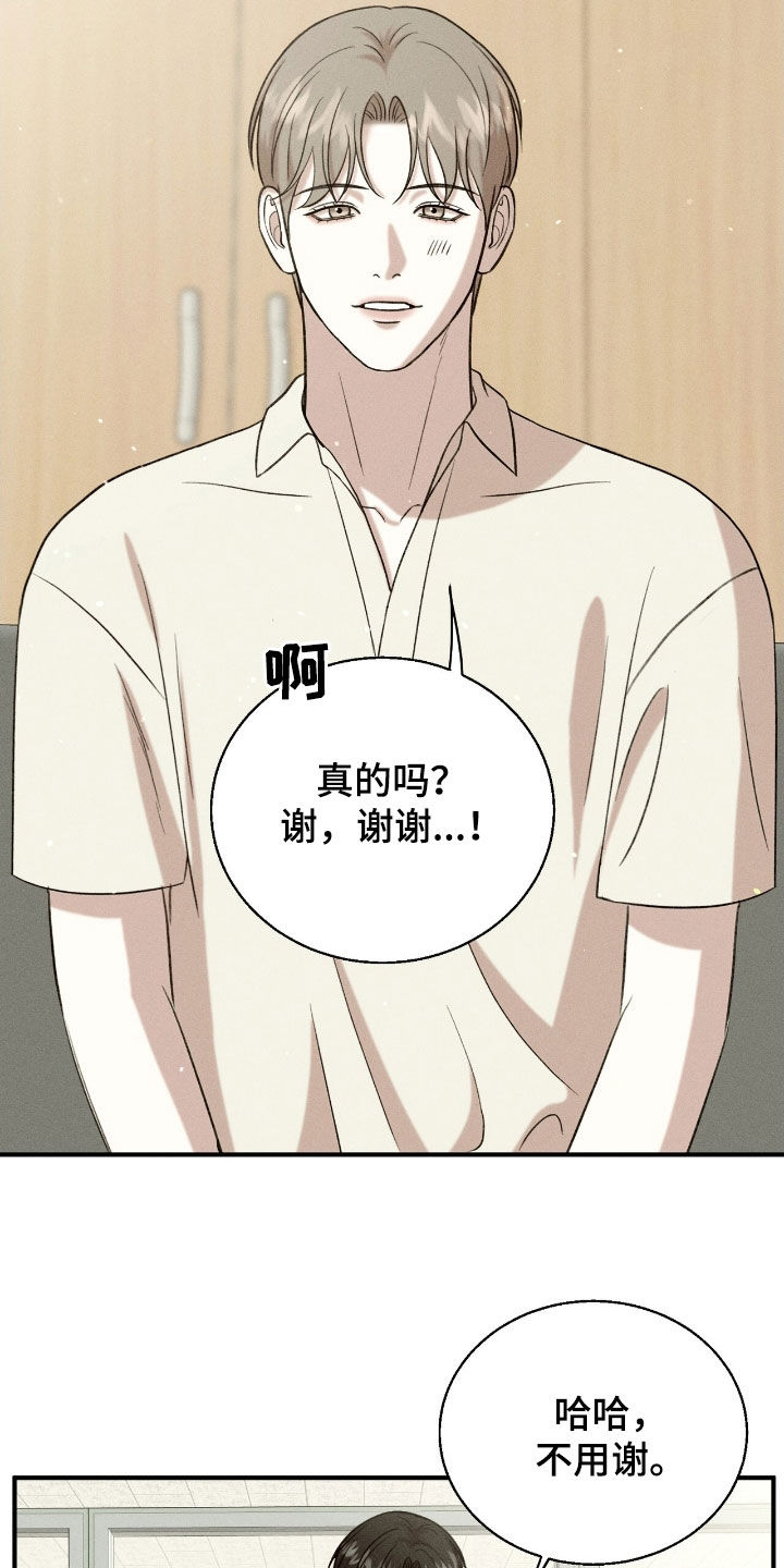 特殊偿还漫画,第35章：你回来了4图