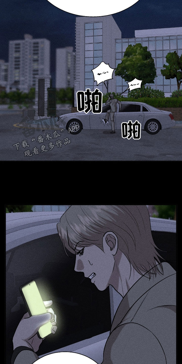 特殊偿还漫画,第38章：逃跑4图