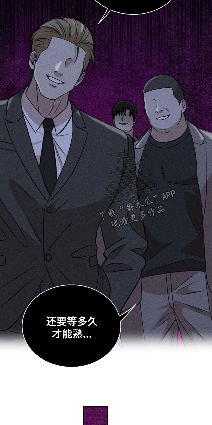 特殊偿还漫画,第31章：最好的牌3图
