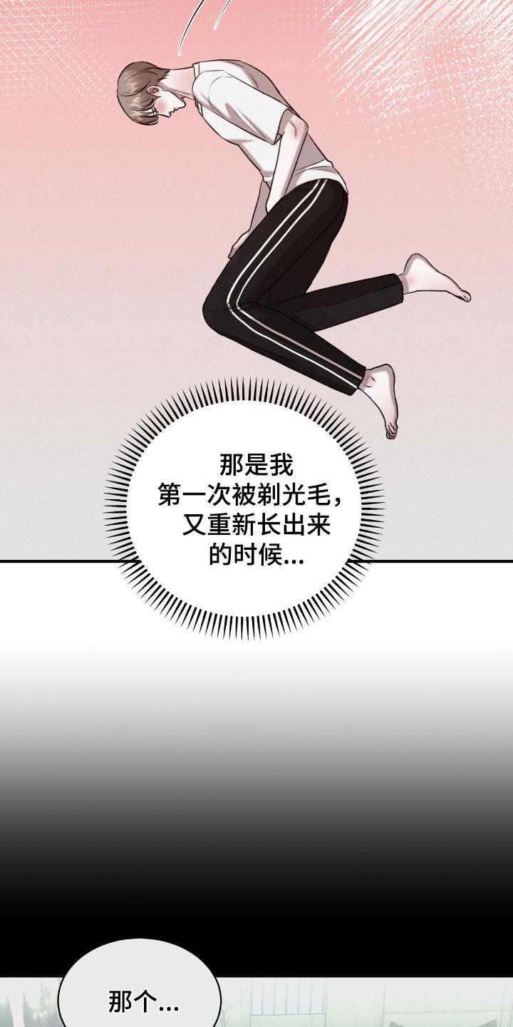 特殊偿还漫画,第40章：难受死了2图